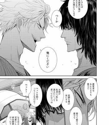 [Suzushiro] Fushidara na Hanatsumi Otoko – vol.01 [JP] – Gay Manga sex 101