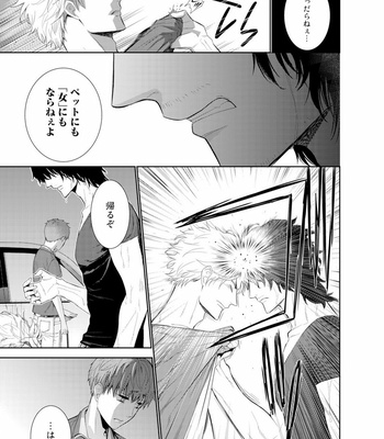 [Suzushiro] Fushidara na Hanatsumi Otoko – vol.01 [JP] – Gay Manga sex 103