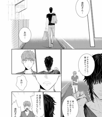 [Suzushiro] Fushidara na Hanatsumi Otoko – vol.01 [JP] – Gay Manga sex 104