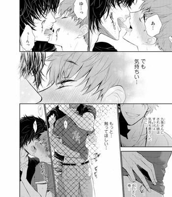 [Suzushiro] Fushidara na Hanatsumi Otoko – vol.01 [JP] – Gay Manga sex 110