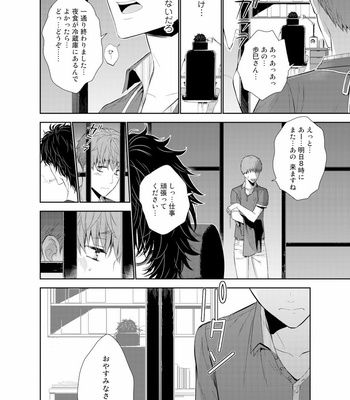 [Suzushiro] Fushidara na Hanatsumi Otoko – vol.01 [JP] – Gay Manga sex 114