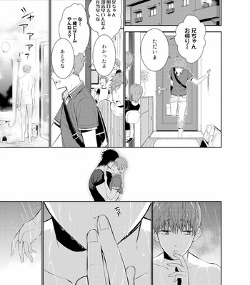 [Suzushiro] Fushidara na Hanatsumi Otoko – vol.01 [JP] – Gay Manga sex 115