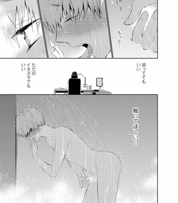 [Suzushiro] Fushidara na Hanatsumi Otoko – vol.01 [JP] – Gay Manga sex 117