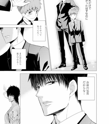 [Suzushiro] Fushidara na Hanatsumi Otoko – vol.01 [JP] – Gay Manga sex 119