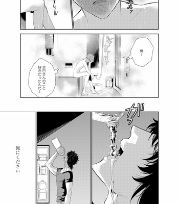 [Suzushiro] Fushidara na Hanatsumi Otoko – vol.01 [JP] – Gay Manga sex 121