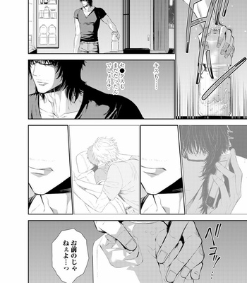 [Suzushiro] Fushidara na Hanatsumi Otoko – vol.01 [JP] – Gay Manga sex 122