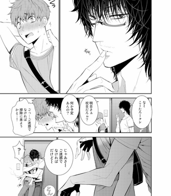 [Suzushiro] Fushidara na Hanatsumi Otoko – vol.01 [JP] – Gay Manga sex 127