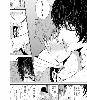 [Suzushiro] Fushidara na Hanatsumi Otoko – vol.01 [JP] – Gay Manga sex 128