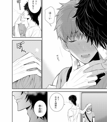 [Suzushiro] Fushidara na Hanatsumi Otoko – vol.01 [JP] – Gay Manga sex 130