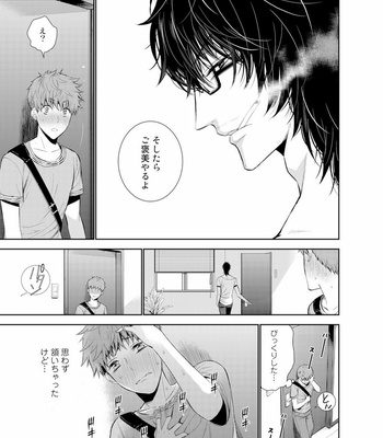 [Suzushiro] Fushidara na Hanatsumi Otoko – vol.01 [JP] – Gay Manga sex 131