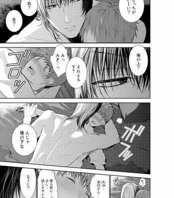 [Suzushiro] Fushidara na Hanatsumi Otoko – vol.01 [JP] – Gay Manga sex 139