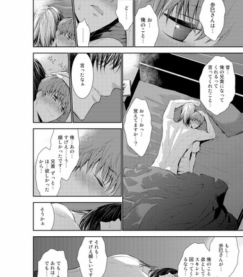 [Suzushiro] Fushidara na Hanatsumi Otoko – vol.01 [JP] – Gay Manga sex 140
