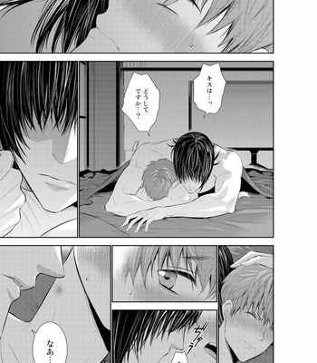 [Suzushiro] Fushidara na Hanatsumi Otoko – vol.01 [JP] – Gay Manga sex 141
