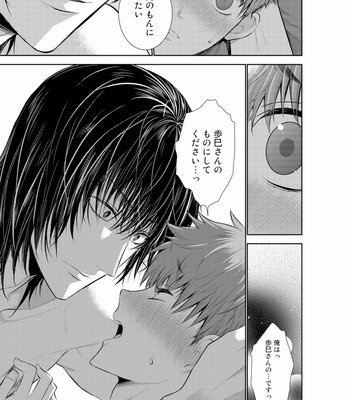 [Suzushiro] Fushidara na Hanatsumi Otoko – vol.01 [JP] – Gay Manga sex 143