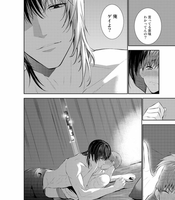 [Suzushiro] Fushidara na Hanatsumi Otoko – vol.01 [JP] – Gay Manga sex 144