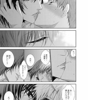 [Suzushiro] Fushidara na Hanatsumi Otoko – vol.01 [JP] – Gay Manga sex 145