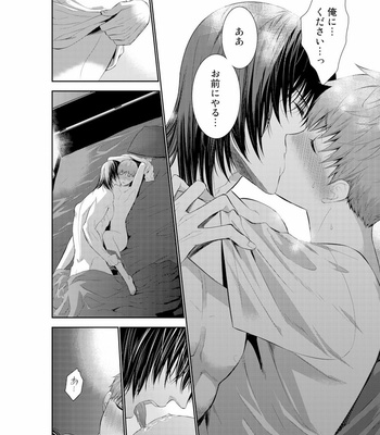 [Suzushiro] Fushidara na Hanatsumi Otoko – vol.01 [JP] – Gay Manga sex 146