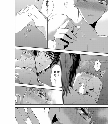 [Suzushiro] Fushidara na Hanatsumi Otoko – vol.01 [JP] – Gay Manga sex 150