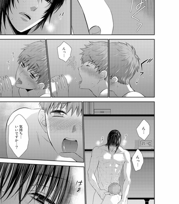 [Suzushiro] Fushidara na Hanatsumi Otoko – vol.01 [JP] – Gay Manga sex 151