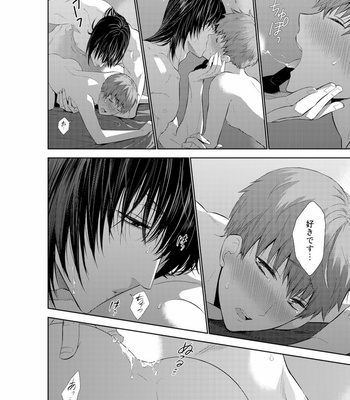 [Suzushiro] Fushidara na Hanatsumi Otoko – vol.01 [JP] – Gay Manga sex 152