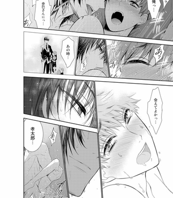 [Suzushiro] Fushidara na Hanatsumi Otoko – vol.01 [JP] – Gay Manga sex 154
