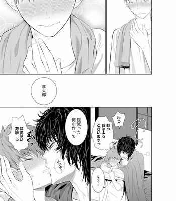 [Suzushiro] Fushidara na Hanatsumi Otoko – vol.01 [JP] – Gay Manga sex 157