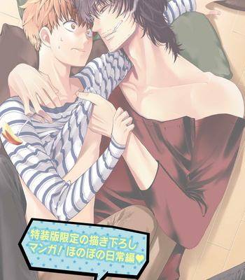 [Suzushiro] Fushidara na Hanatsumi Otoko – vol.01 [JP] – Gay Manga sex 159
