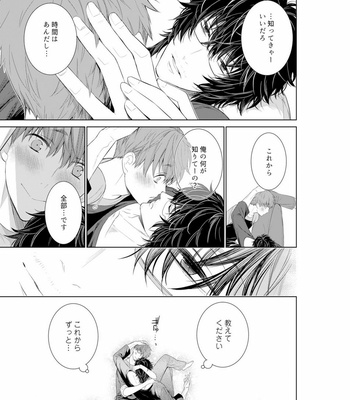 [Suzushiro] Fushidara na Hanatsumi Otoko – vol.01 [JP] – Gay Manga sex 161