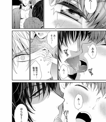 [Suzushiro] Fushidara na Hanatsumi Otoko – vol.02 [JP] – Gay Manga sex 26