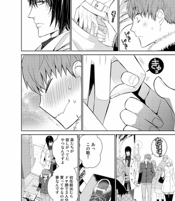 [Suzushiro] Fushidara na Hanatsumi Otoko – vol.02 [JP] – Gay Manga sex 140