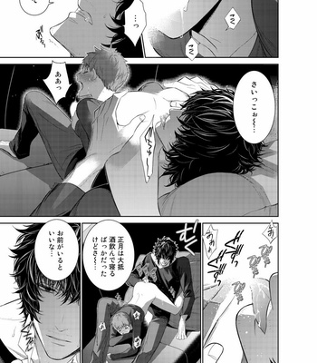 [Suzushiro] Fushidara na Hanatsumi Otoko – vol.02 [JP] – Gay Manga sex 147