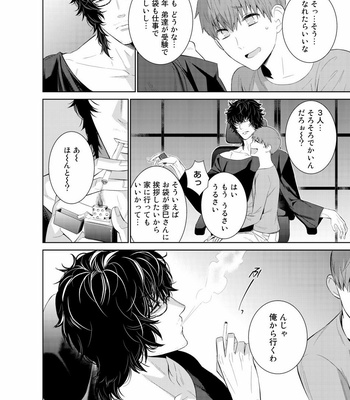 [Suzushiro] Fushidara na Hanatsumi Otoko – vol.02 [JP] – Gay Manga sex 170