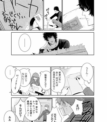 [Suzushiro] Fushidara na Hanatsumi Otoko – vol.02 [JP] – Gay Manga sex 199