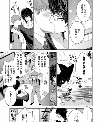 [Suzushiro] Fushidara na Hanatsumi Otoko – vol.02 [JP] – Gay Manga sex 269