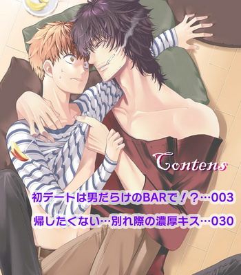 [Suzushiro] Fushidara na Hanatsumi Otoko – vol.02 [JP] – Gay Manga sex 2