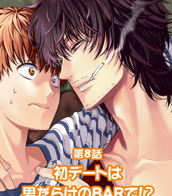 [Suzushiro] Fushidara na Hanatsumi Otoko – vol.02 [JP] – Gay Manga sex 3