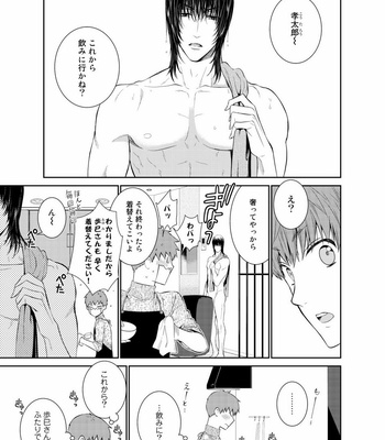 [Suzushiro] Fushidara na Hanatsumi Otoko – vol.02 [JP] – Gay Manga sex 5