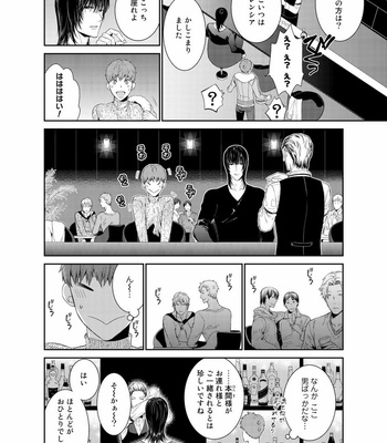[Suzushiro] Fushidara na Hanatsumi Otoko – vol.02 [JP] – Gay Manga sex 8
