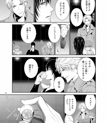 [Suzushiro] Fushidara na Hanatsumi Otoko – vol.02 [JP] – Gay Manga sex 13