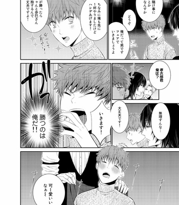 [Suzushiro] Fushidara na Hanatsumi Otoko – vol.02 [JP] – Gay Manga sex 16