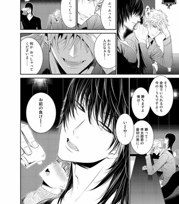 [Suzushiro] Fushidara na Hanatsumi Otoko – vol.02 [JP] – Gay Manga sex 20