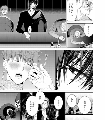 [Suzushiro] Fushidara na Hanatsumi Otoko – vol.02 [JP] – Gay Manga sex 21