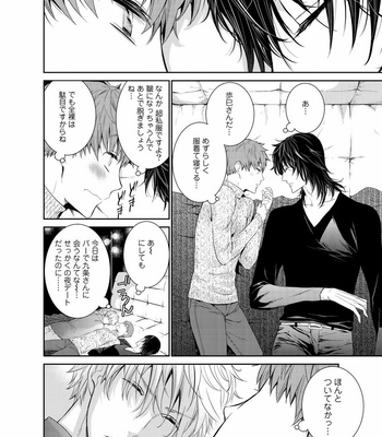 [Suzushiro] Fushidara na Hanatsumi Otoko – vol.02 [JP] – Gay Manga sex 22