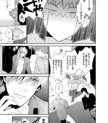 [Suzushiro] Fushidara na Hanatsumi Otoko – vol.02 [JP] – Gay Manga sex 23