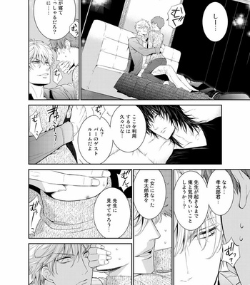 [Suzushiro] Fushidara na Hanatsumi Otoko – vol.02 [JP] – Gay Manga sex 24