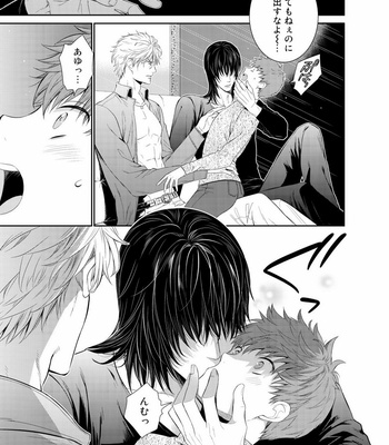[Suzushiro] Fushidara na Hanatsumi Otoko – vol.02 [JP] – Gay Manga sex 25