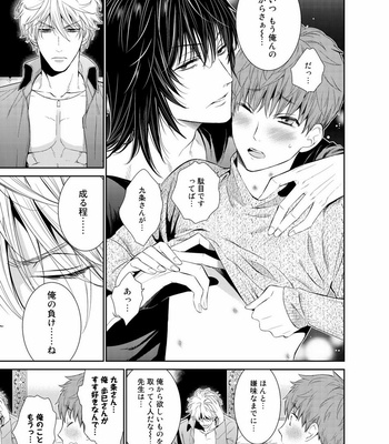 [Suzushiro] Fushidara na Hanatsumi Otoko – vol.02 [JP] – Gay Manga sex 27