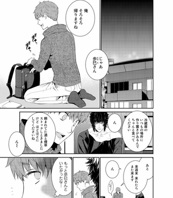[Suzushiro] Fushidara na Hanatsumi Otoko – vol.02 [JP] – Gay Manga sex 31