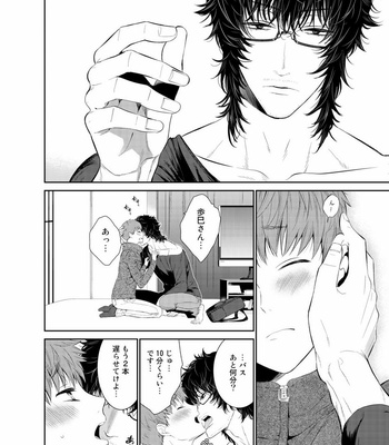 [Suzushiro] Fushidara na Hanatsumi Otoko – vol.02 [JP] – Gay Manga sex 32