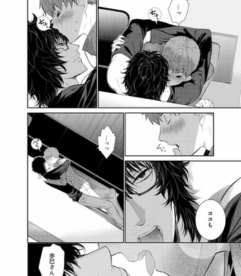 [Suzushiro] Fushidara na Hanatsumi Otoko – vol.02 [JP] – Gay Manga sex 34